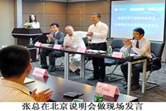 宇力管業在京舉行反傾銷新聞說明會